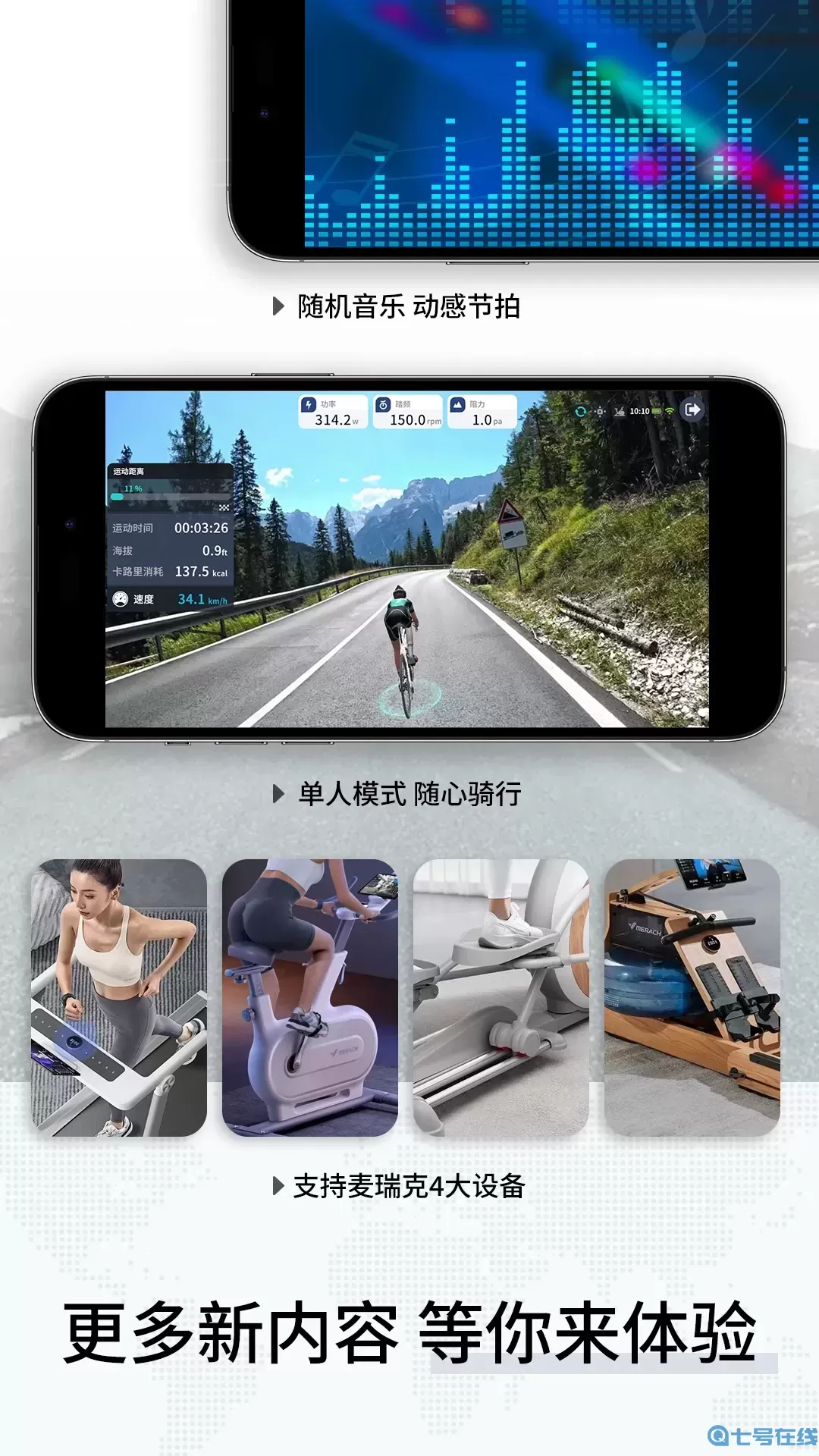 绝影之竞官方正版下载