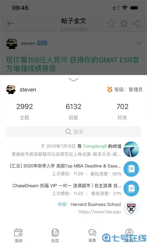 ChaseDream官方免费下载