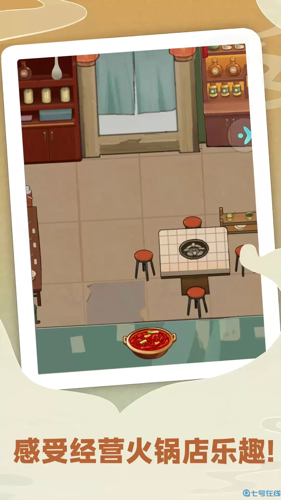 最牛餐饮模拟免费手机版