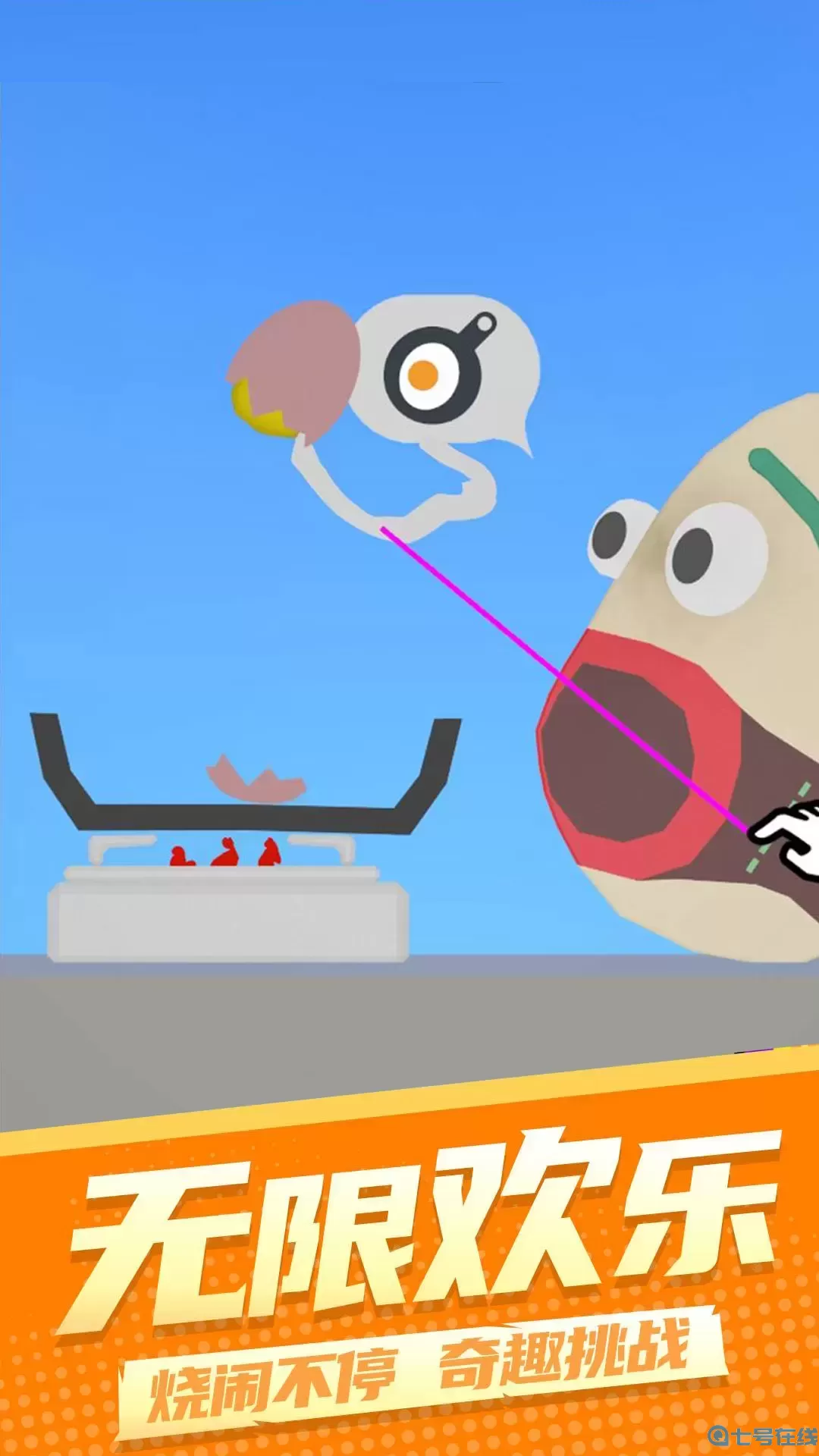 吃货大作战手游下载