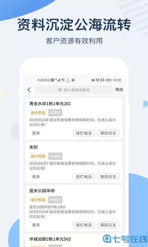 一装ERP下载安装免费