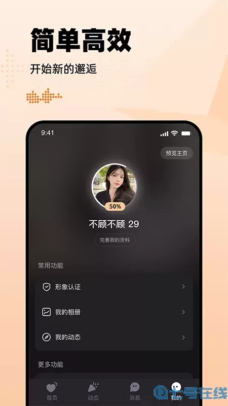 有旅约会圈免费下载