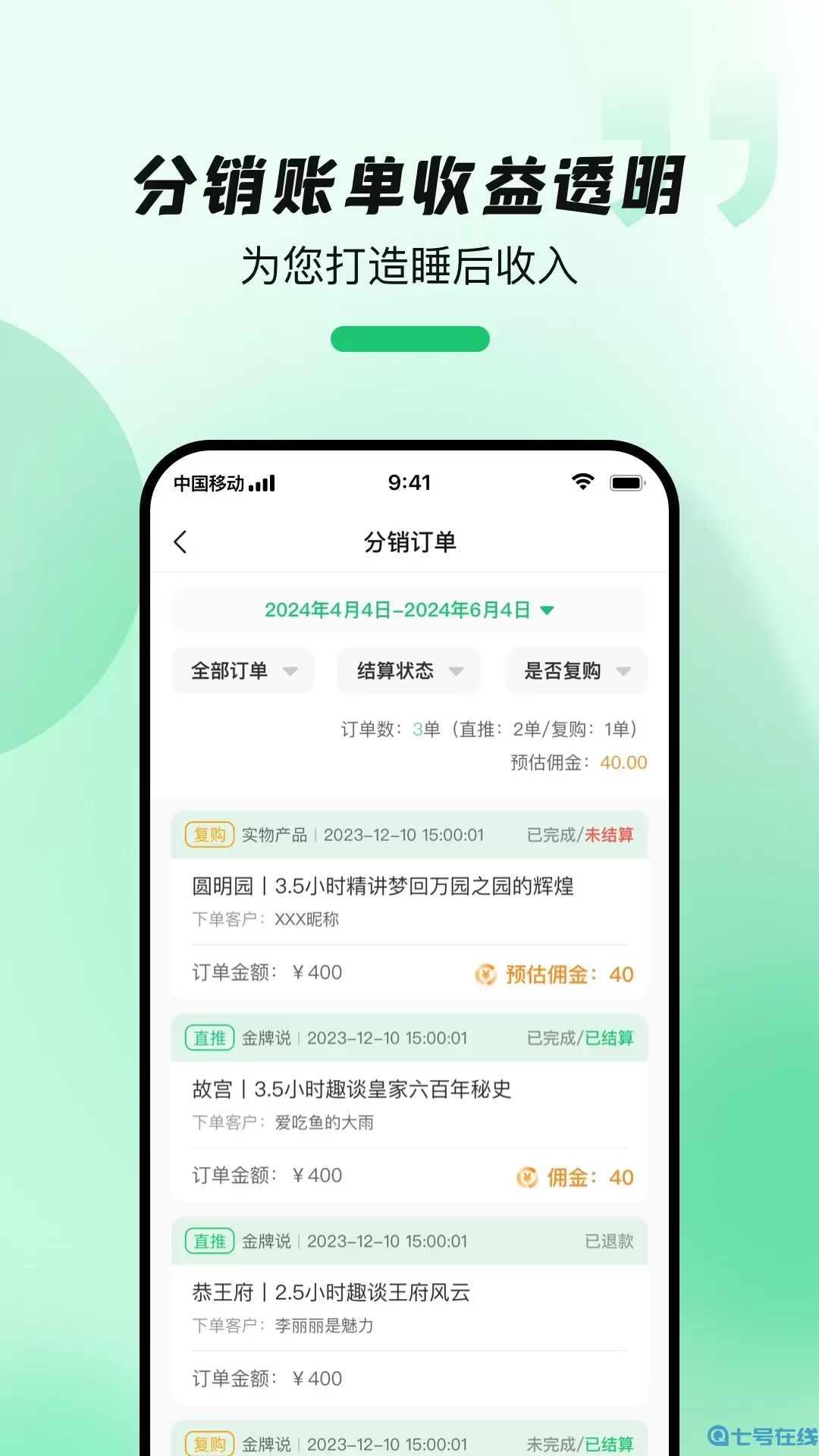金牌说讲者版官方正版下载