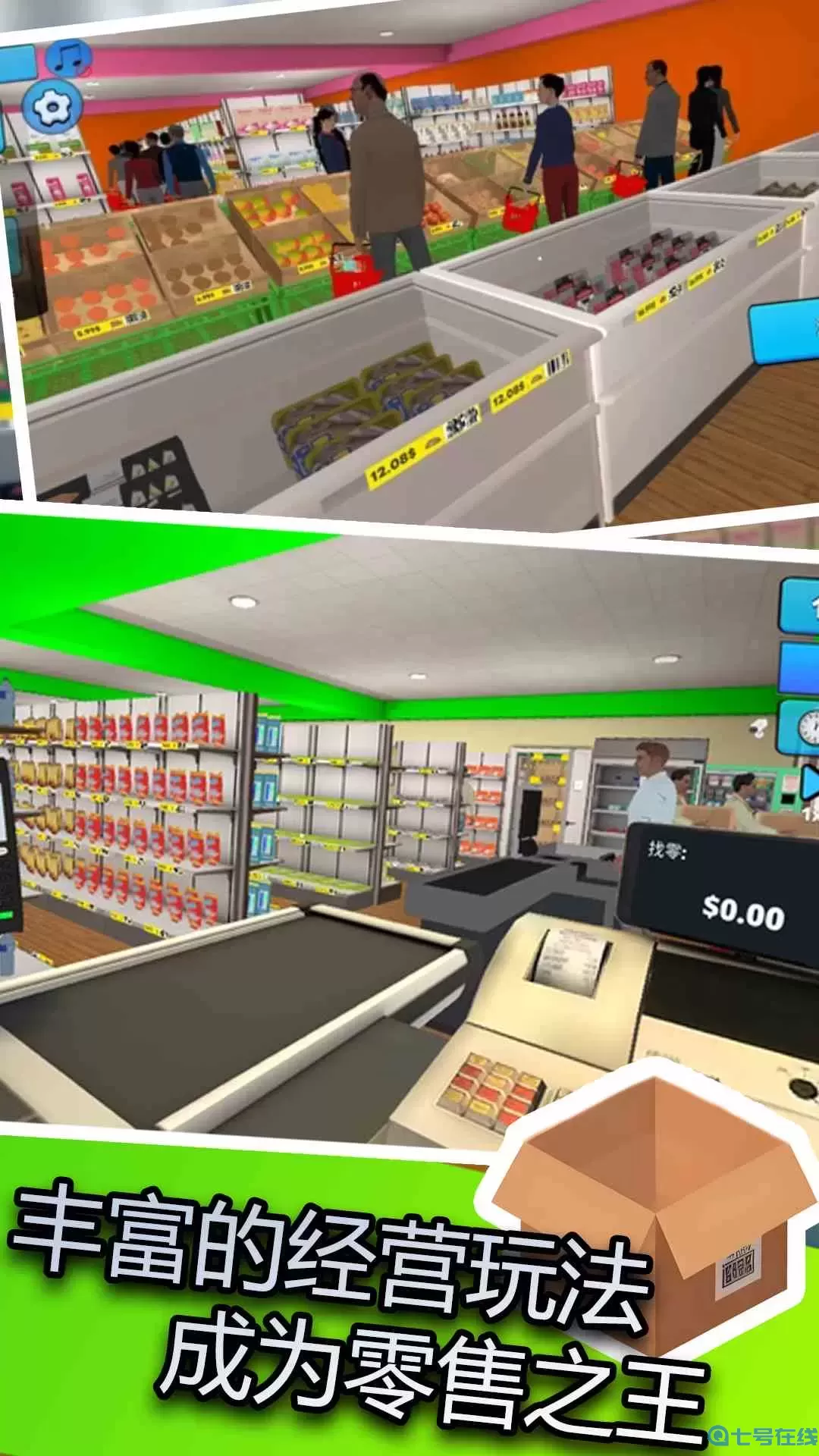 超市便利店安卓版下载