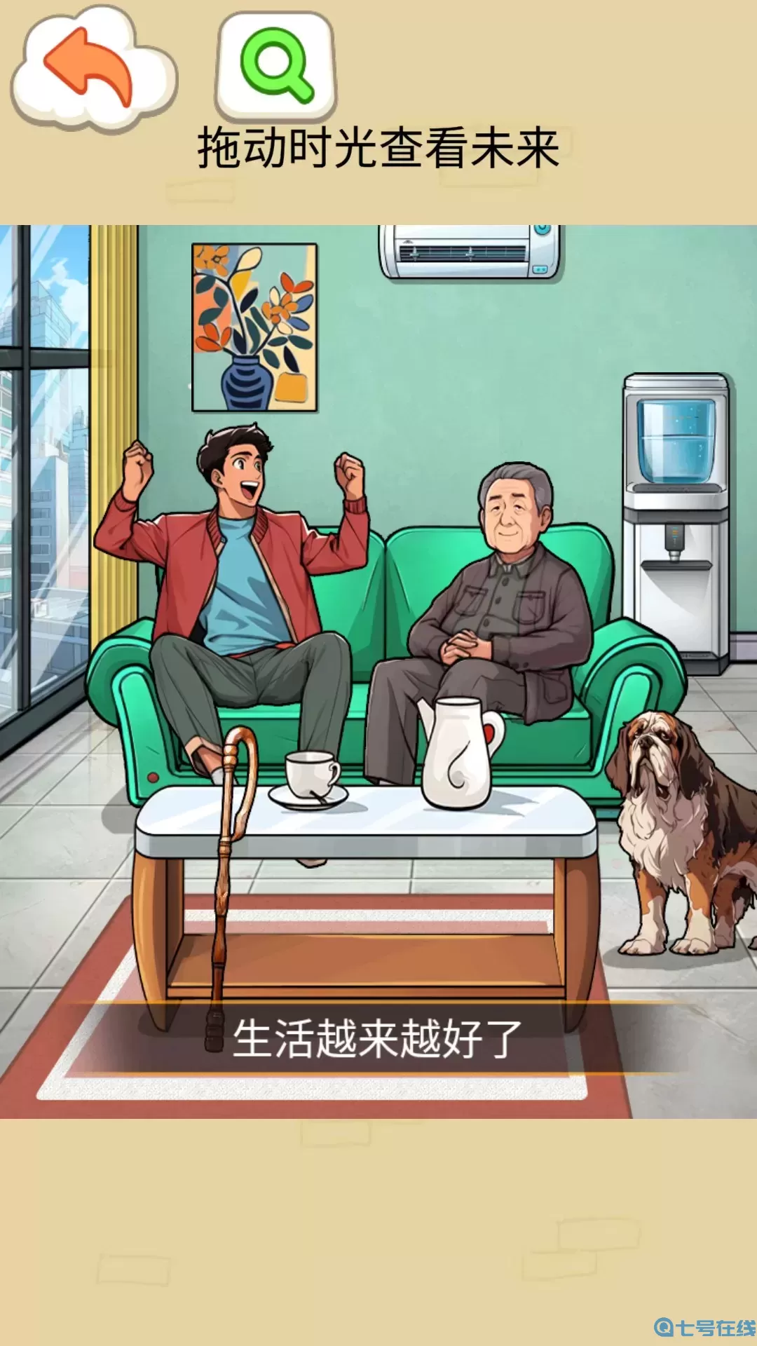 时间慢些吧手机版下载