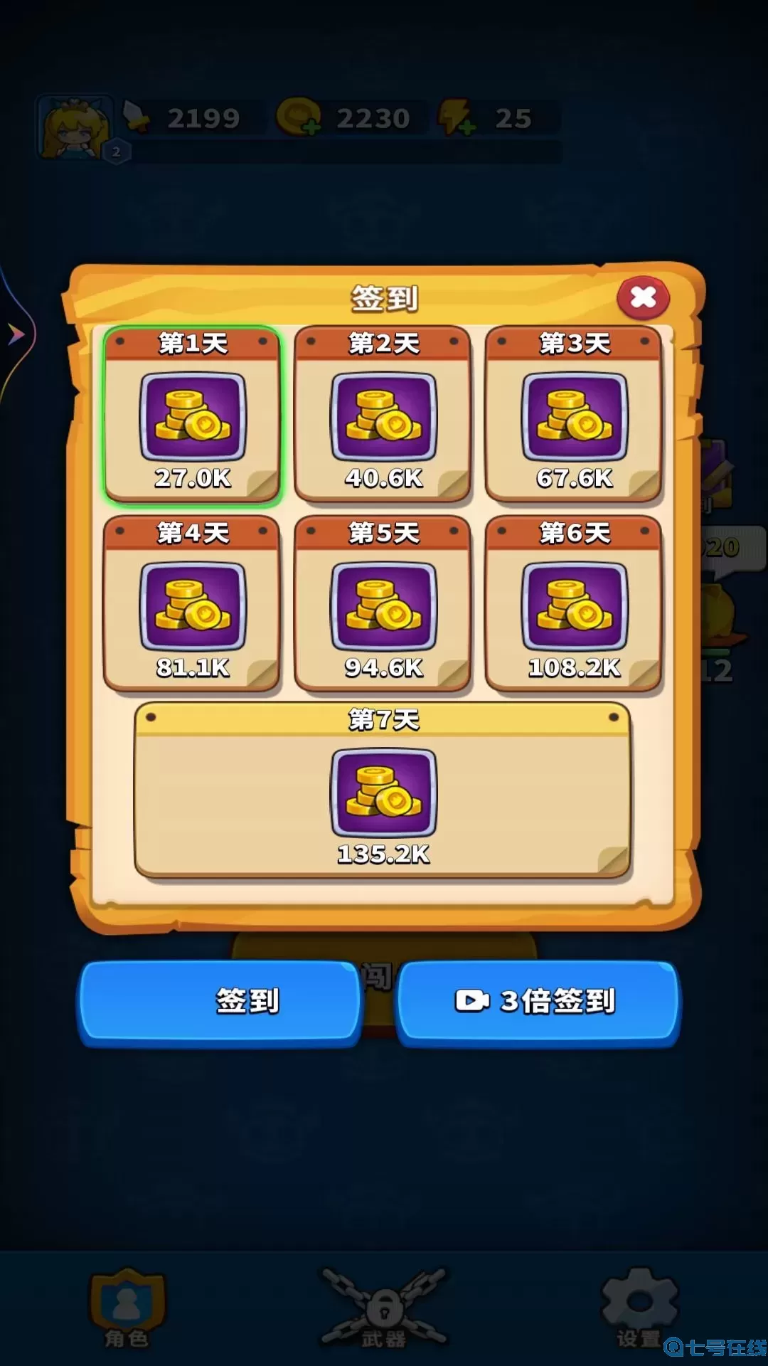 我弹刀贼溜最新版下载