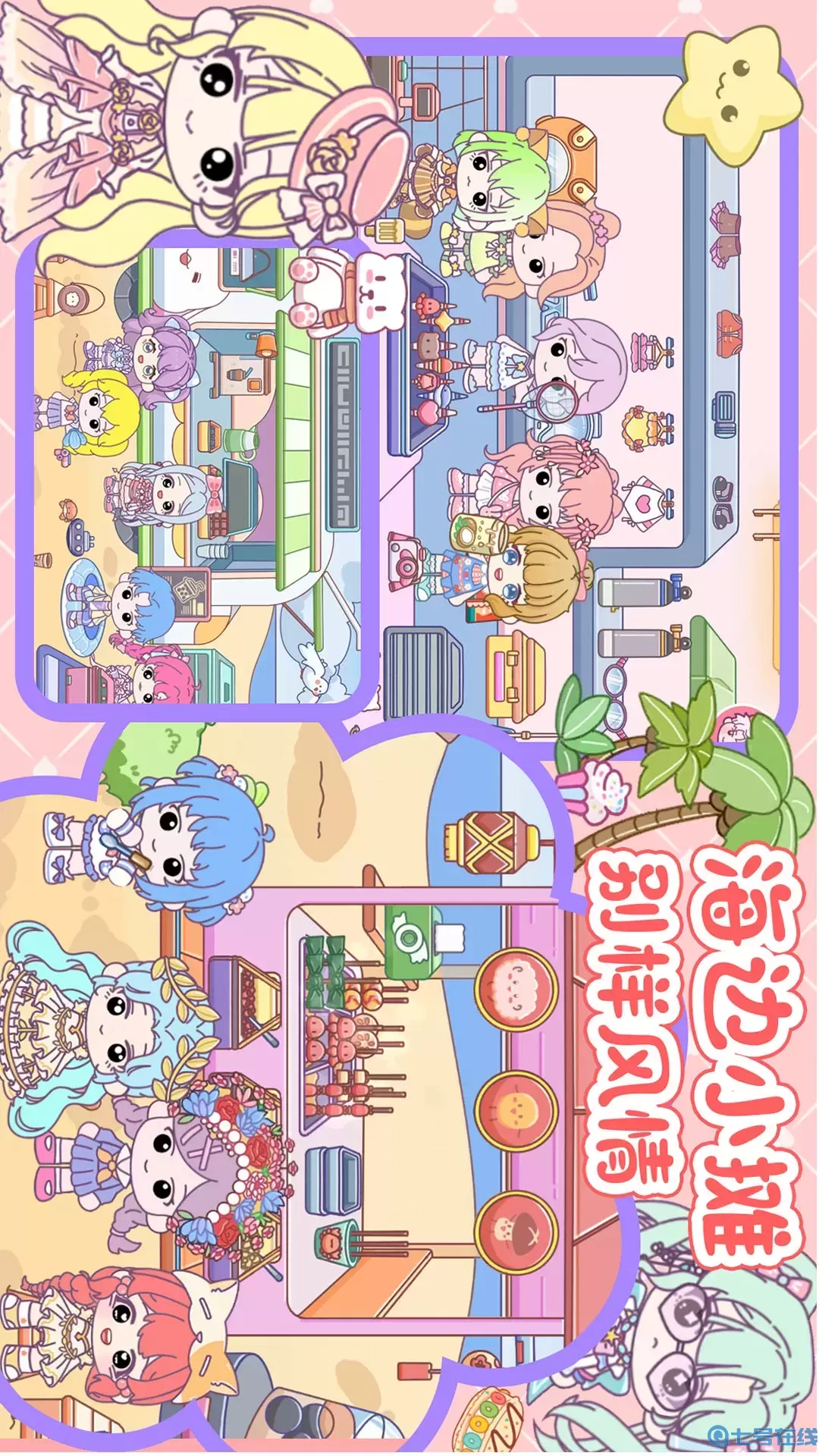 萌趣套娃娃免费版下载