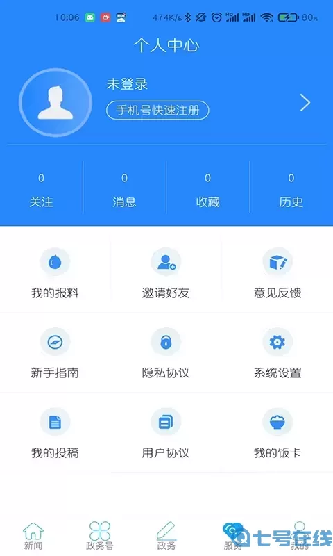 云上巴东app最新版