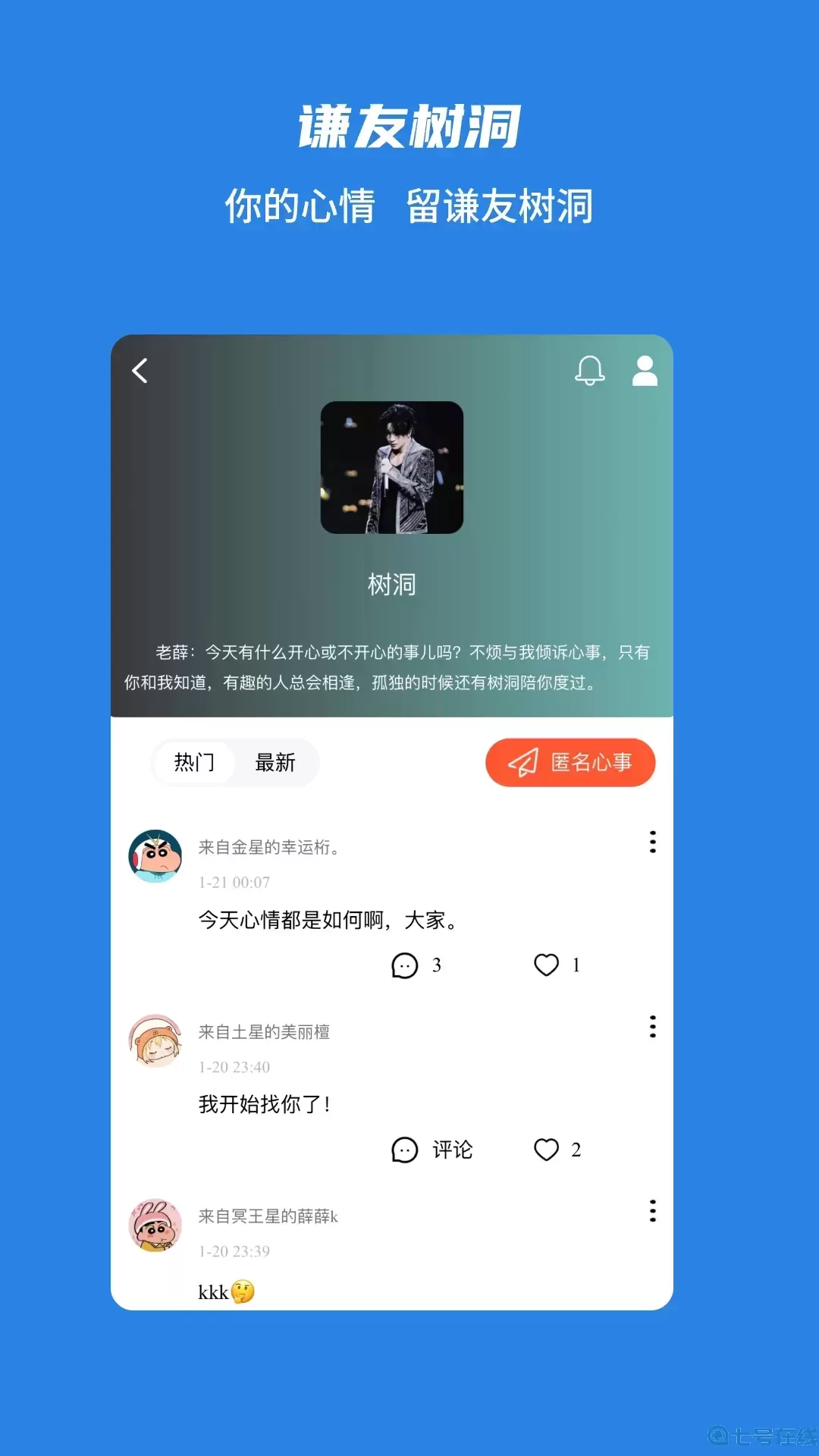 谦友星球下载官方正版