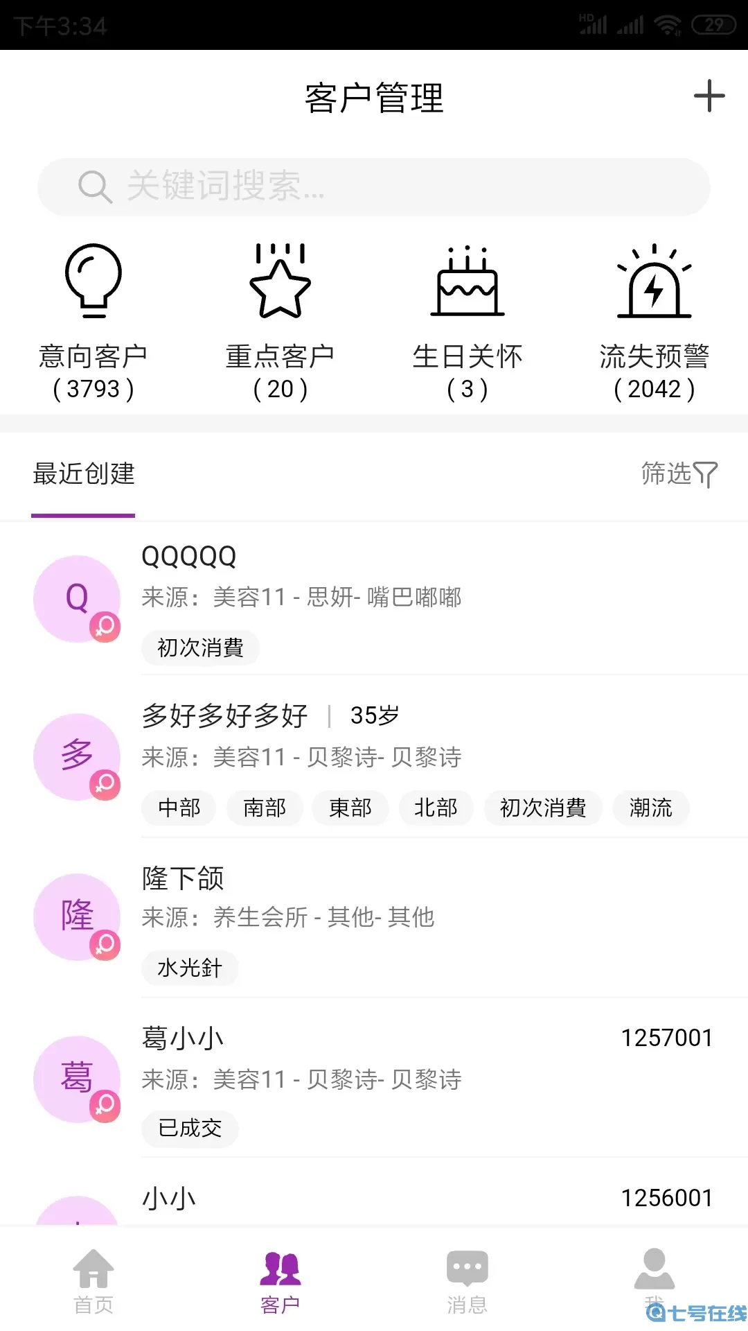 悦容美云老版本下载