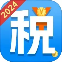 个人所得税2024下载app