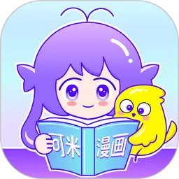 可米漫画最新版