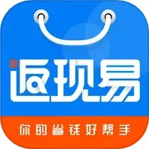 返现易下载官网版