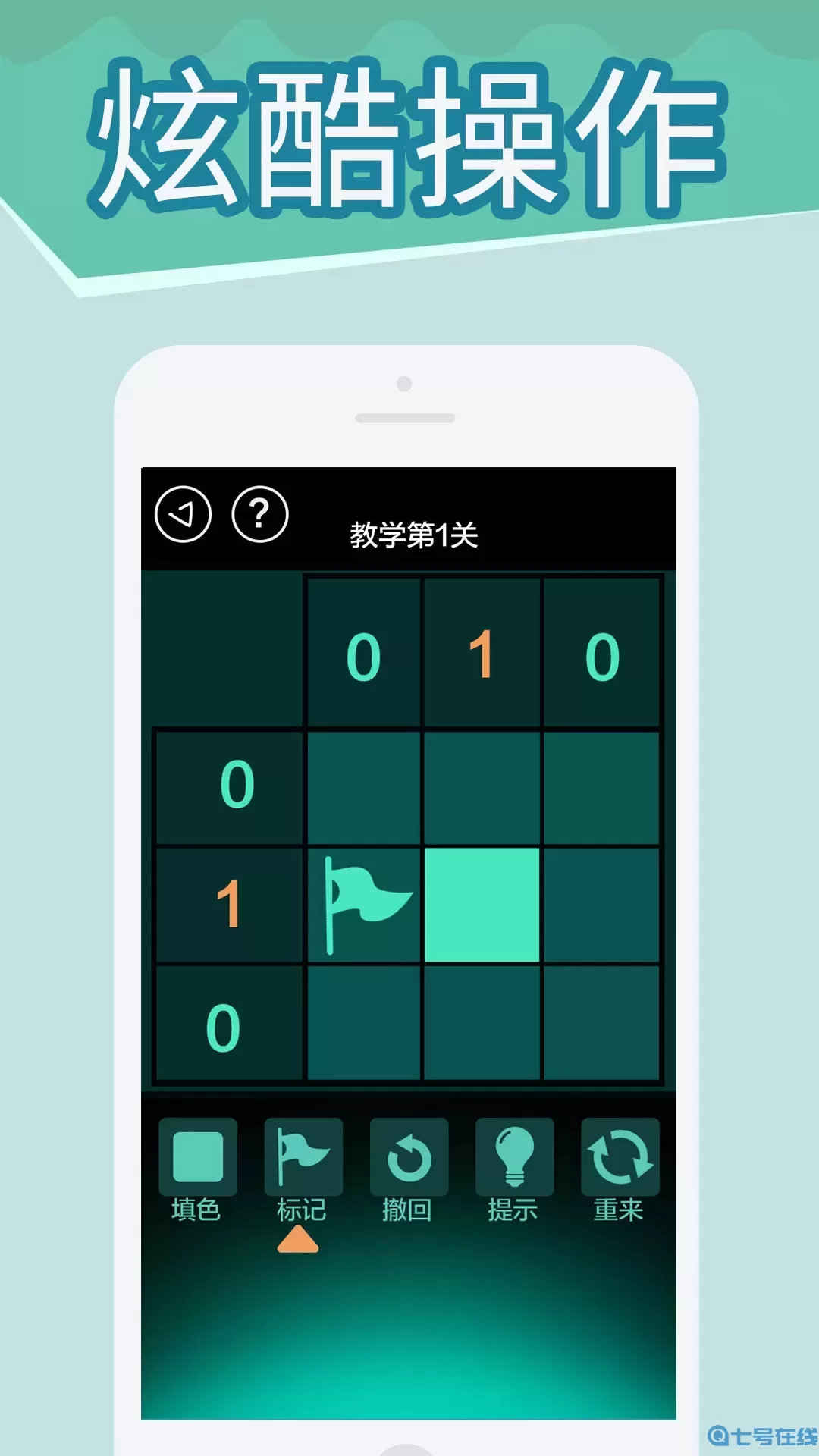 数独大师官网版