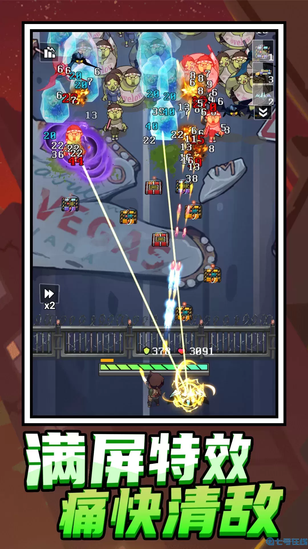 成为幸存者下载安卓版