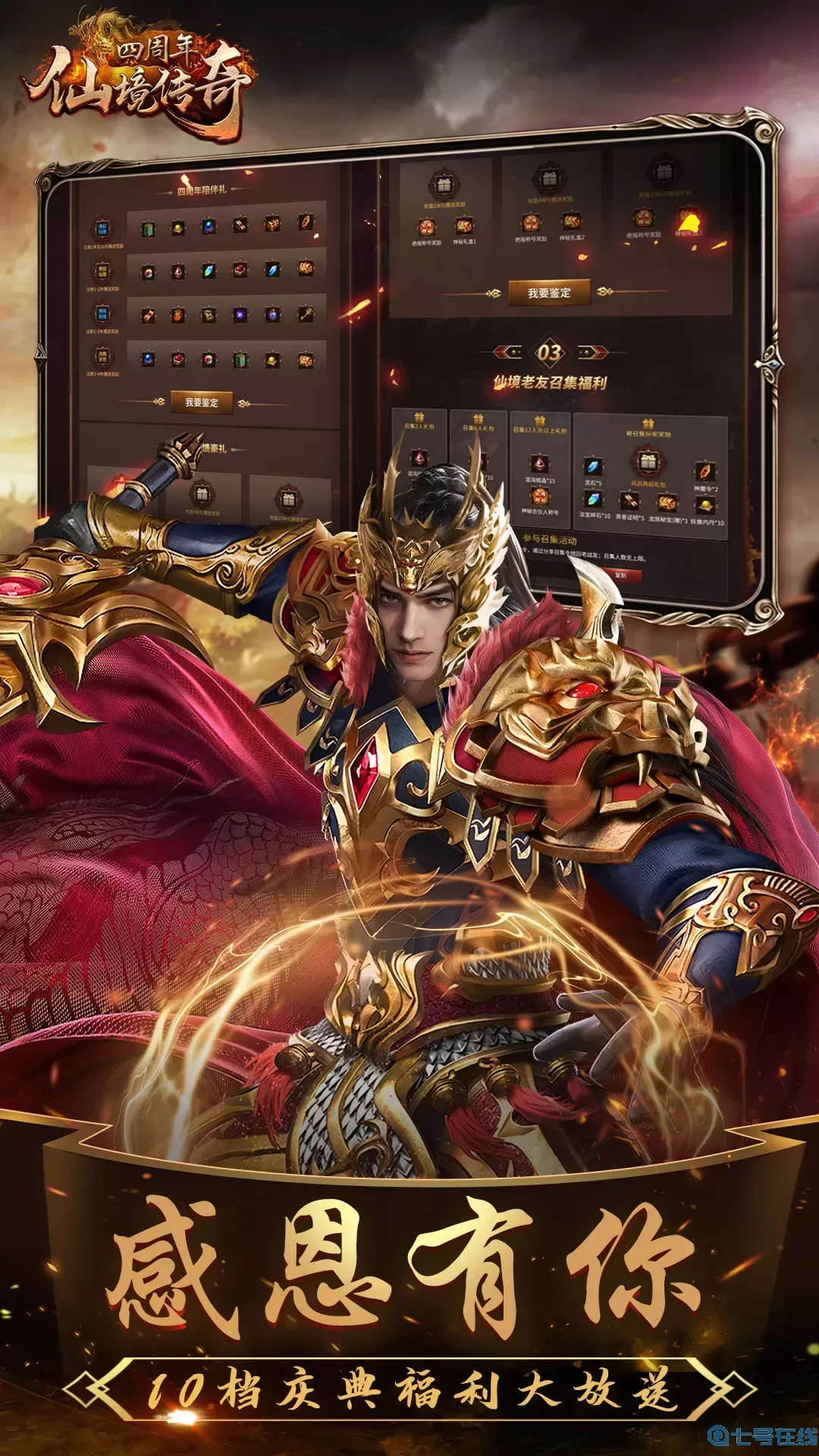 仙境传奇2024最新版