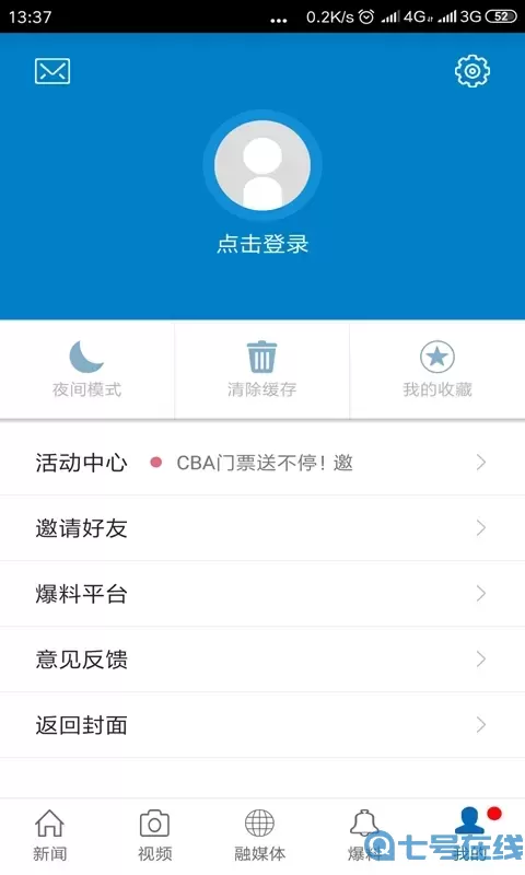 魅力崇仁安卓下载