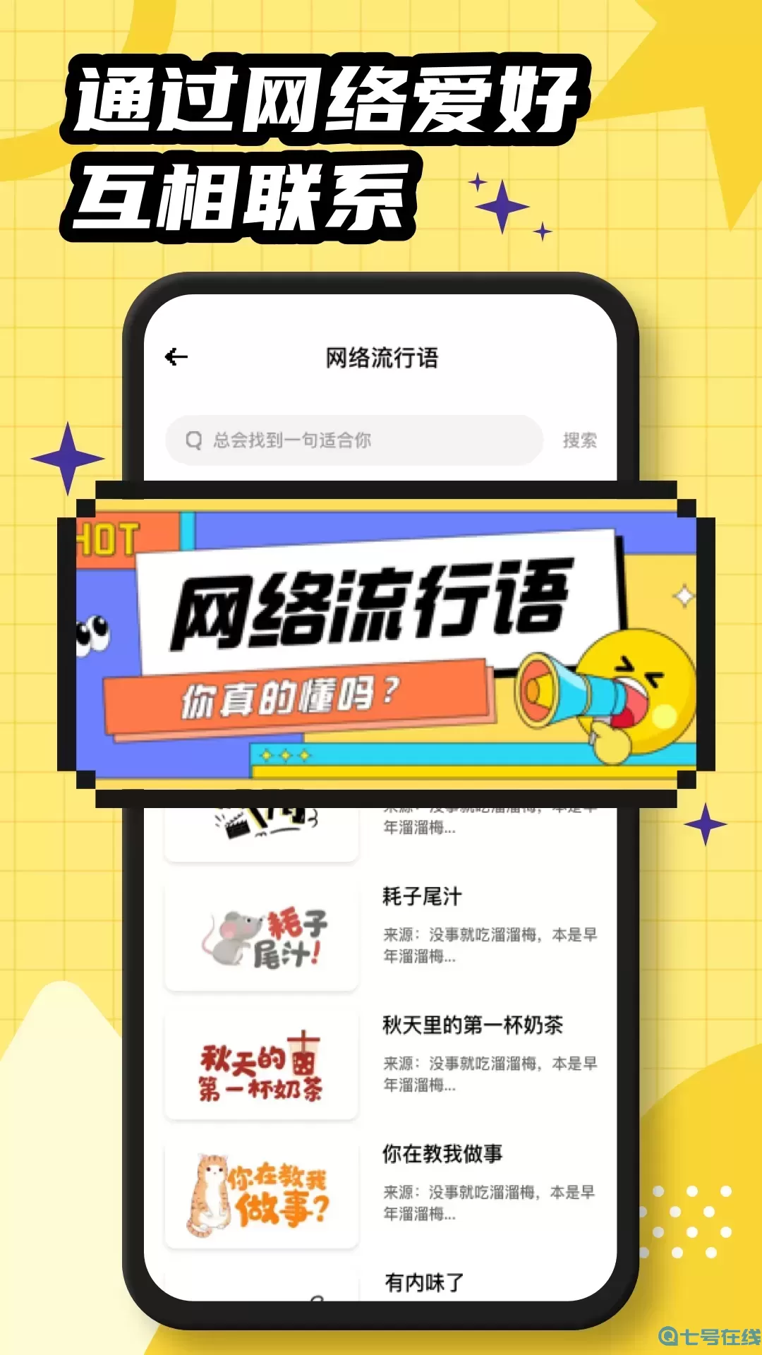 Bumble最新版本下载