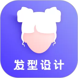 发型免费下载