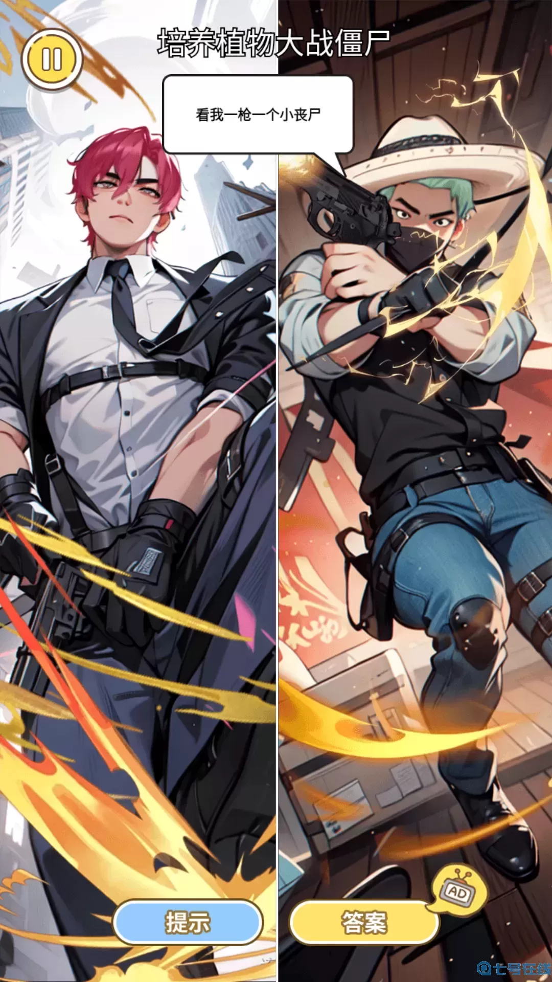 培育植物进化手游版下载