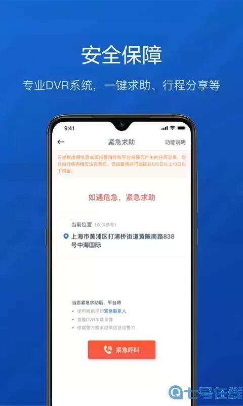 享道企业版2024最新版
