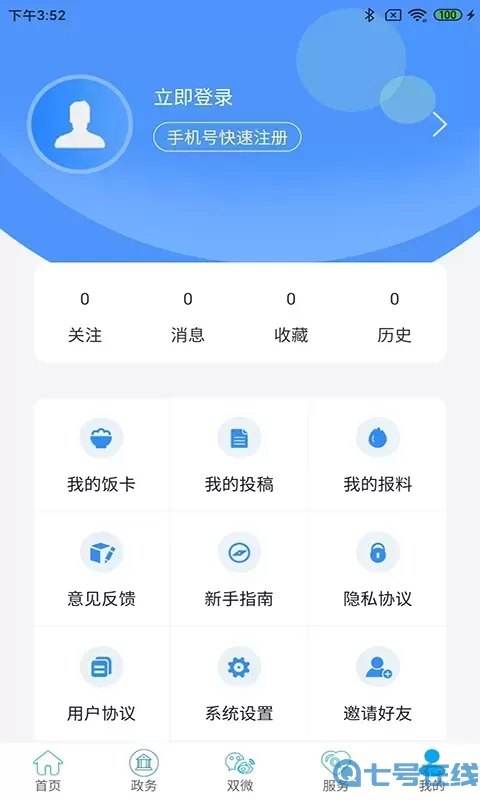 云上建始官网版最新