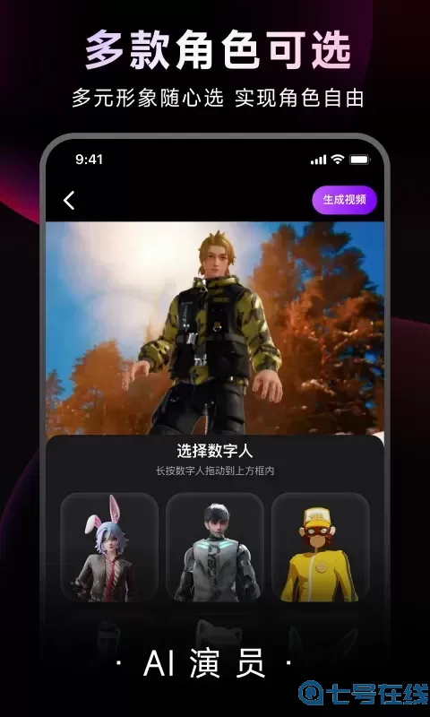 DreamAvatar下载官网版