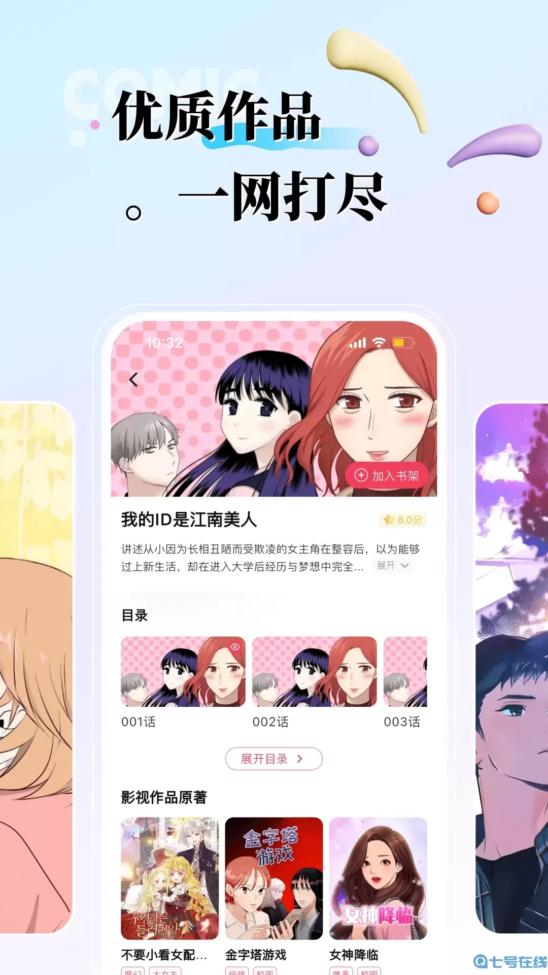 KK漫画下载安卓版