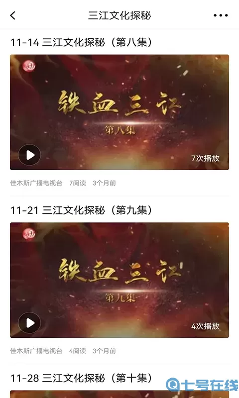 东极佳话官网版app