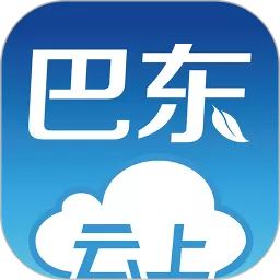 云上巴东app最新版