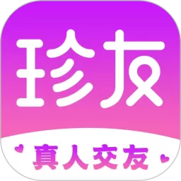 珍友交友app下载