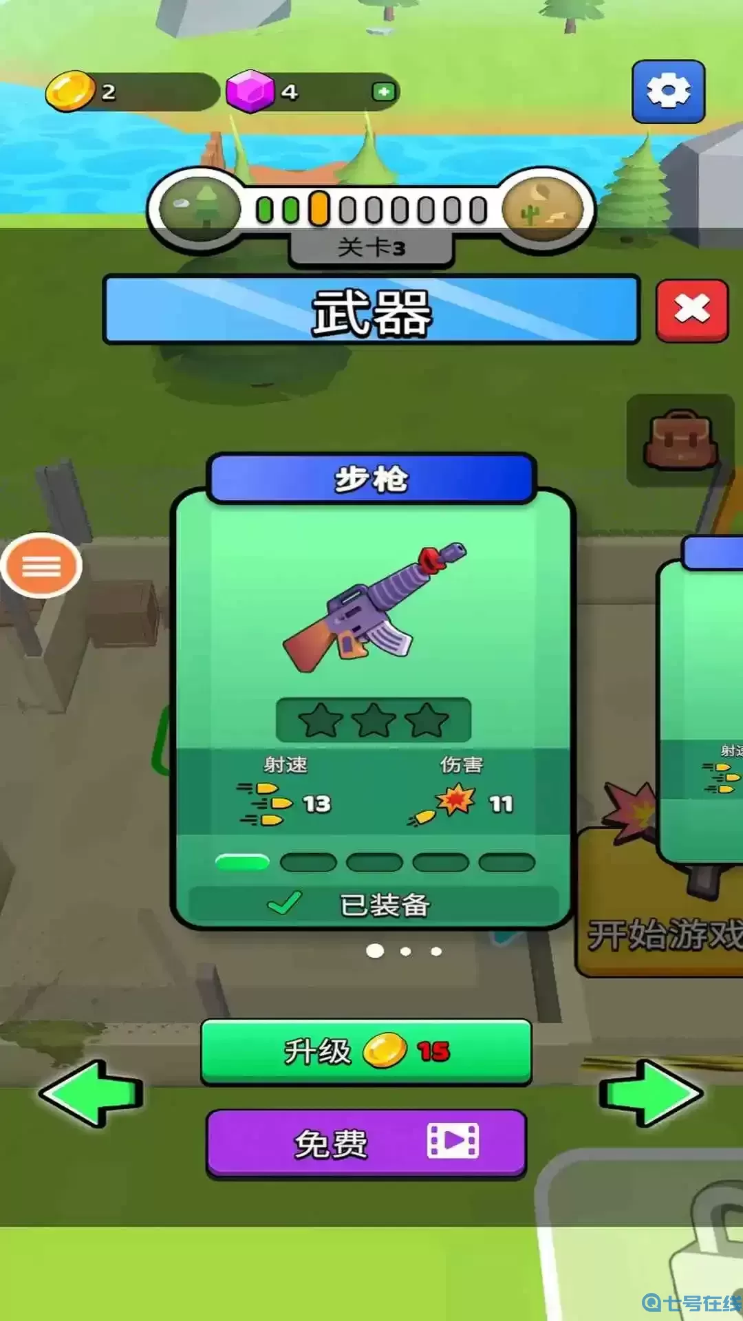 横扫僵尸手游版下载