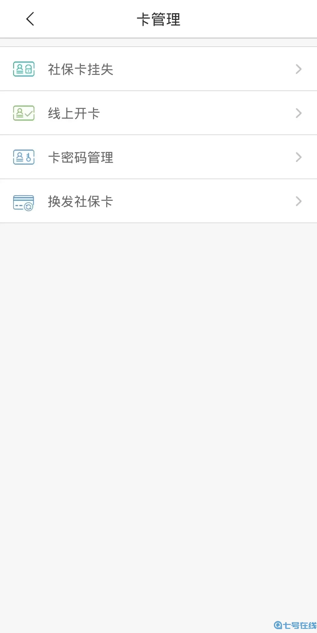 沈阳智慧医保下载app