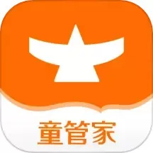 童管家app最新版