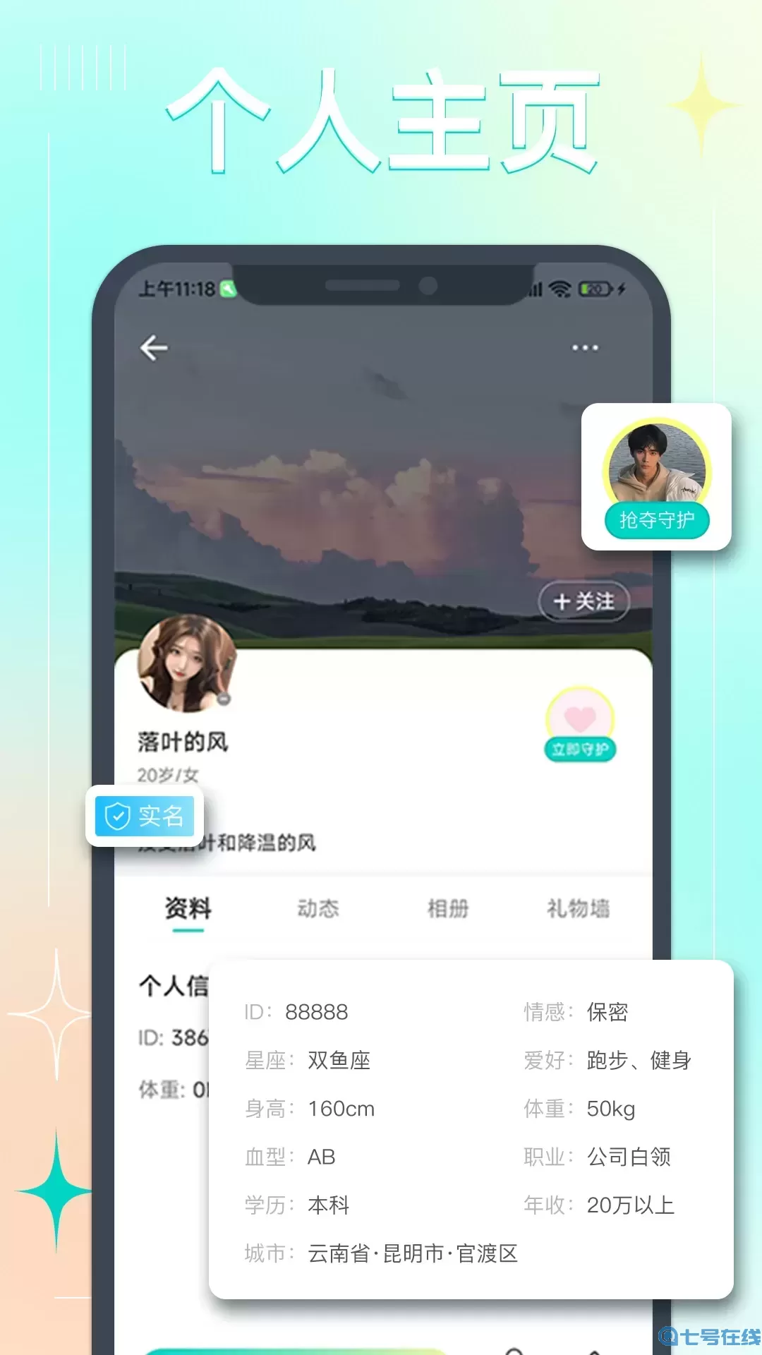 趣友官网版下载