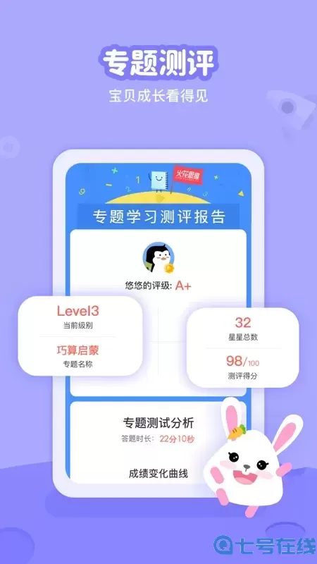 火花线下课安卓版