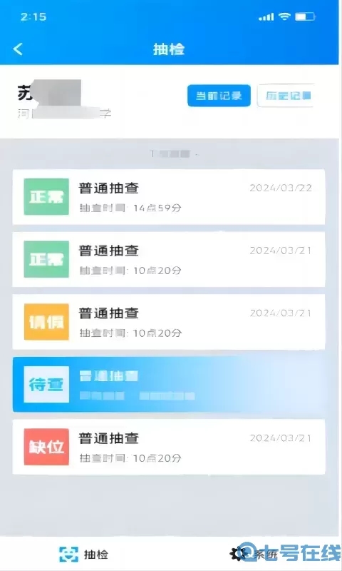 资助通官方免费下载