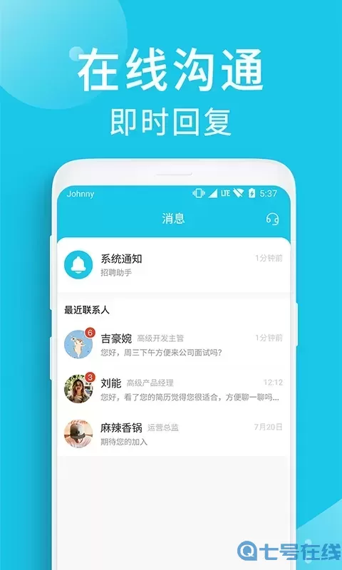 兼客招聘商家版下载正版