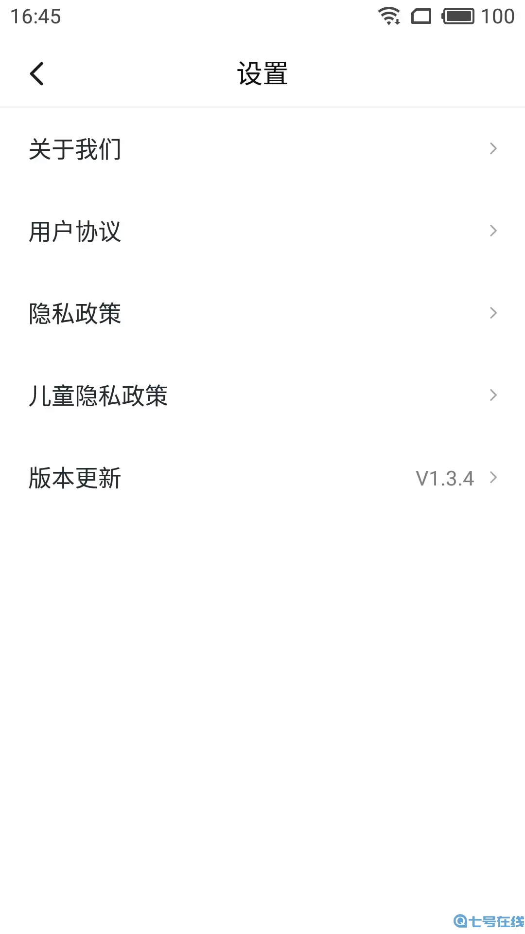 湖北音协考级软件下载