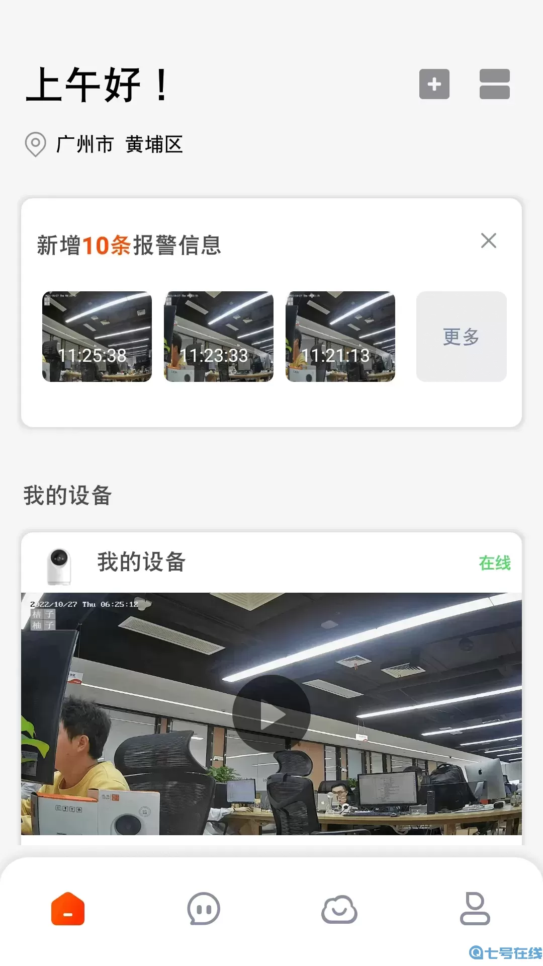 桔子柚子官方免费下载