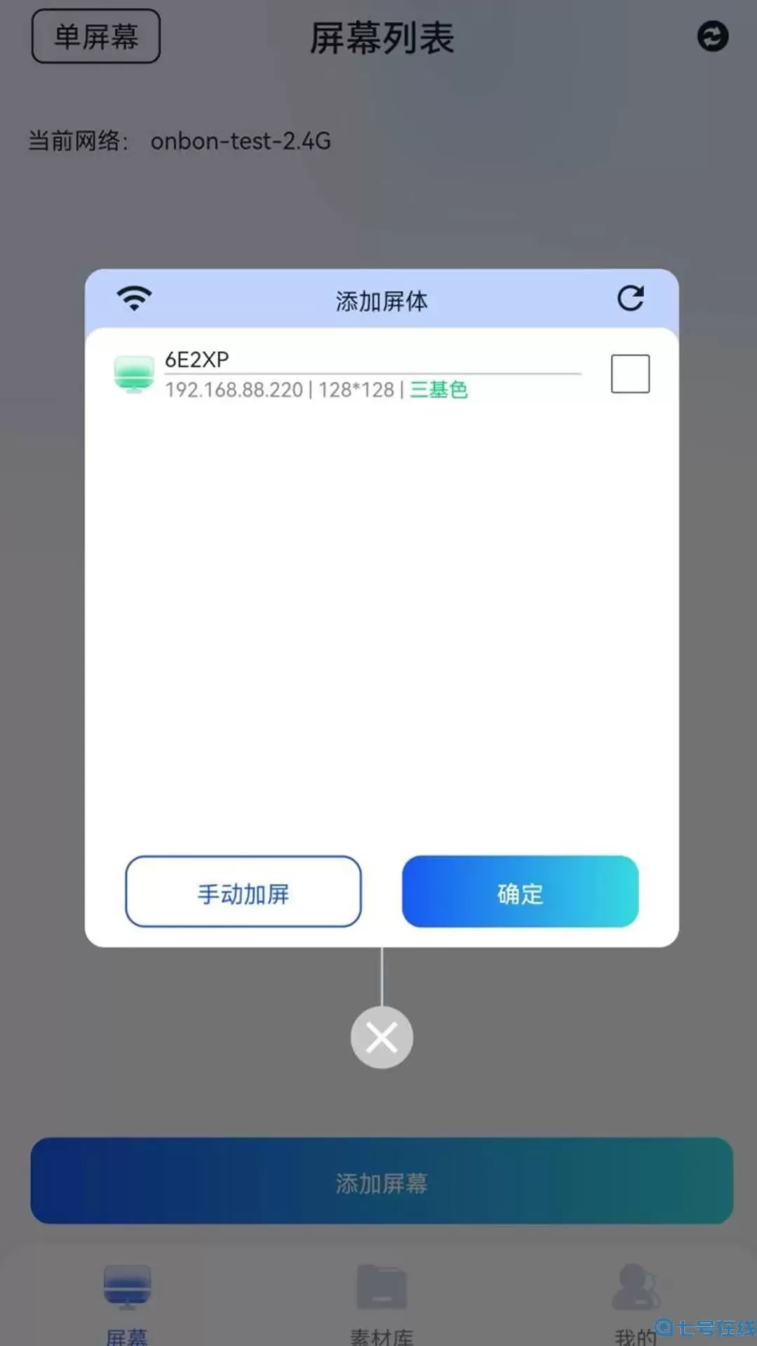 LedSuite官网版最新