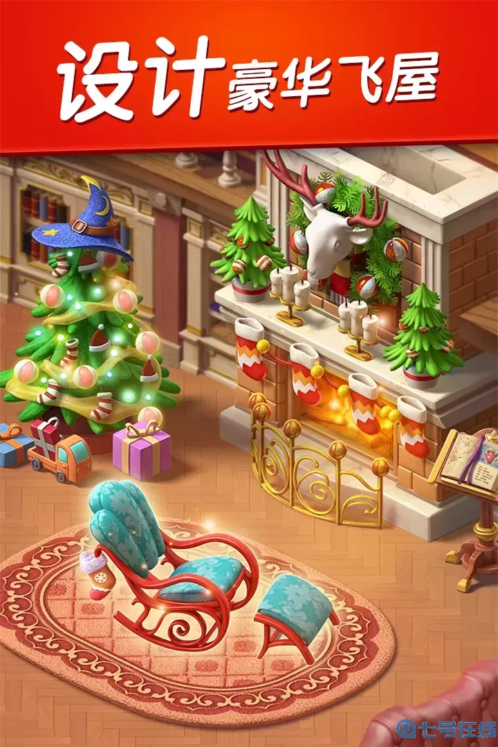 飞屋消消消手游版下载