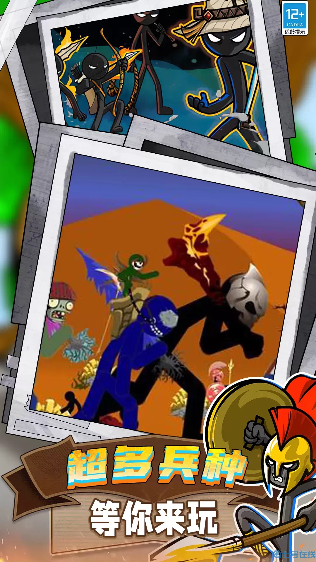 火柴人领地之战最新版2024