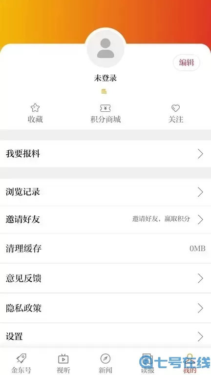掌上金东安卓免费下载