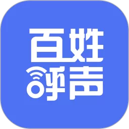 百姓呼声最新版下载