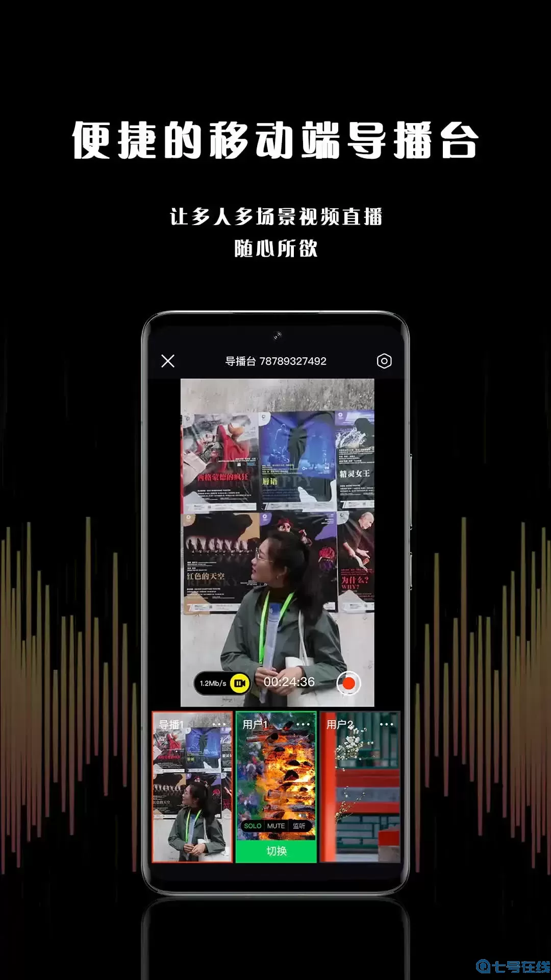 新声软件下载