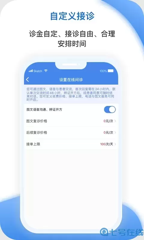 安杏医生版官方版下载
