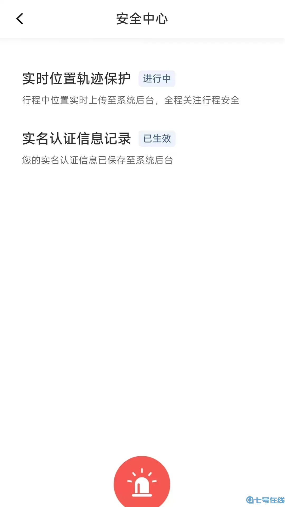 玖玖车主官网版下载
