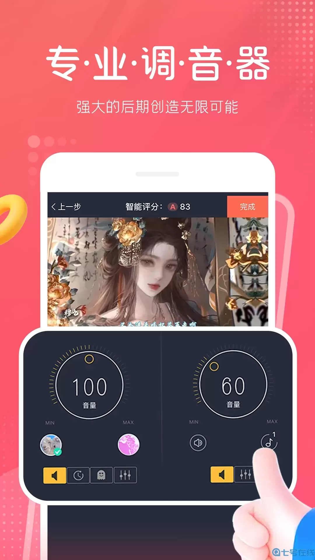 配音秀下载最新版