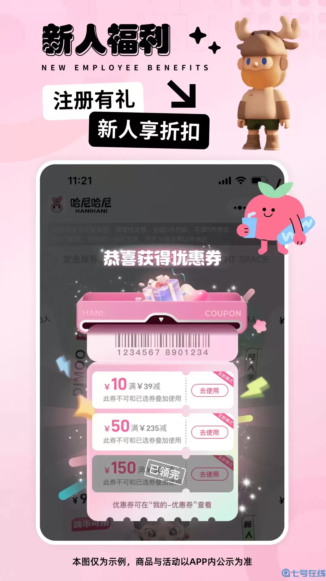 哈尼哈尼官网版app